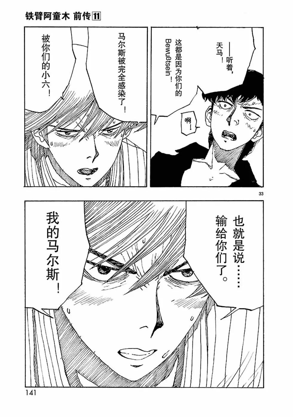 第57话32