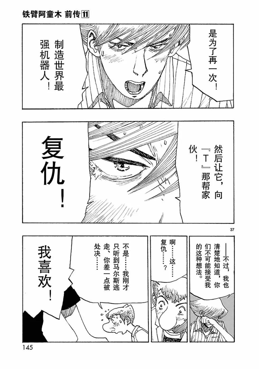 第57话36