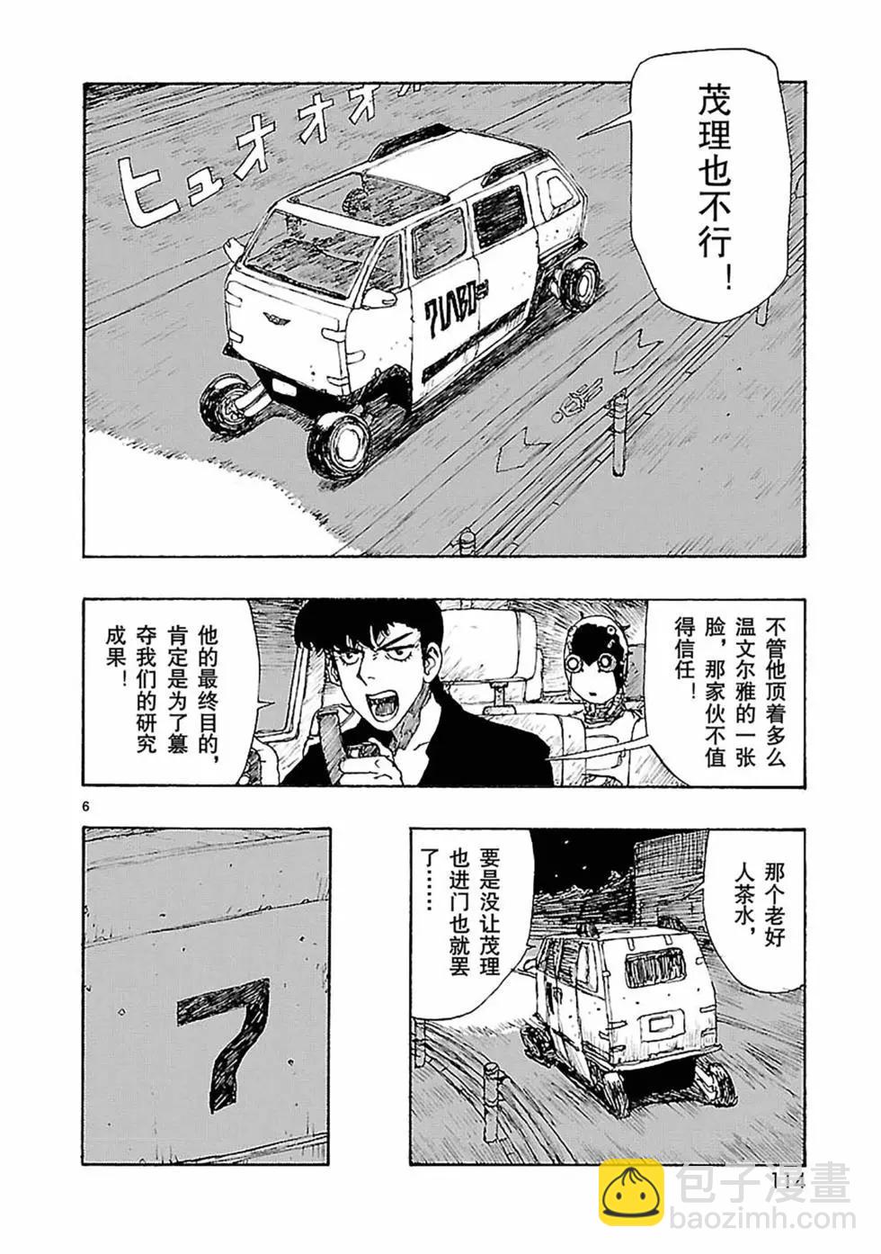 第57话5