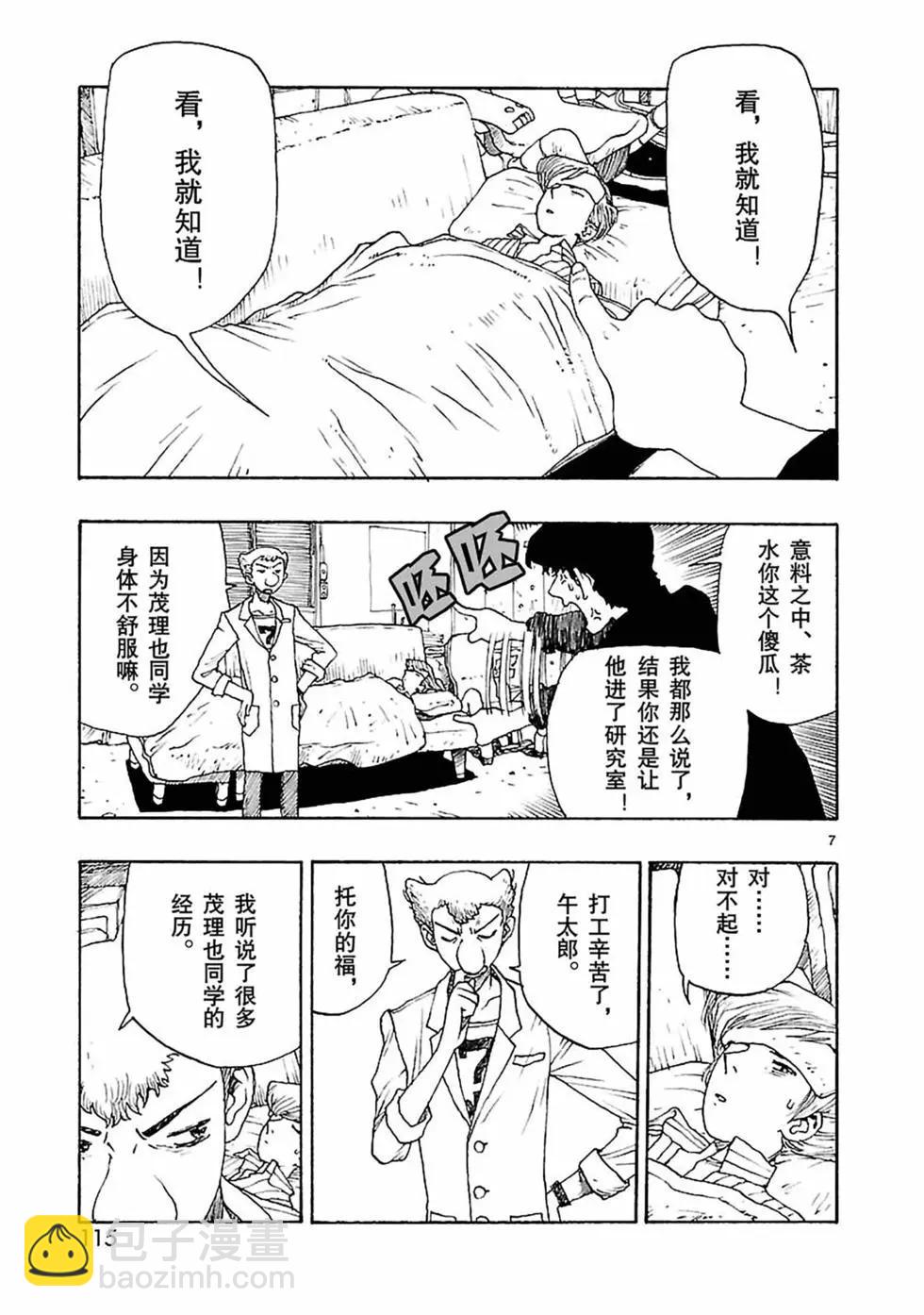 第57话6