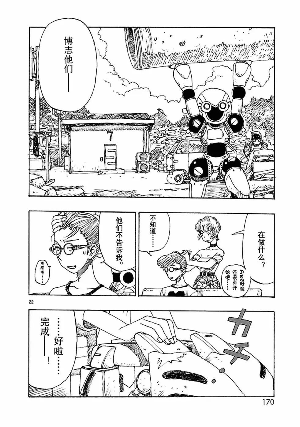 第58话21