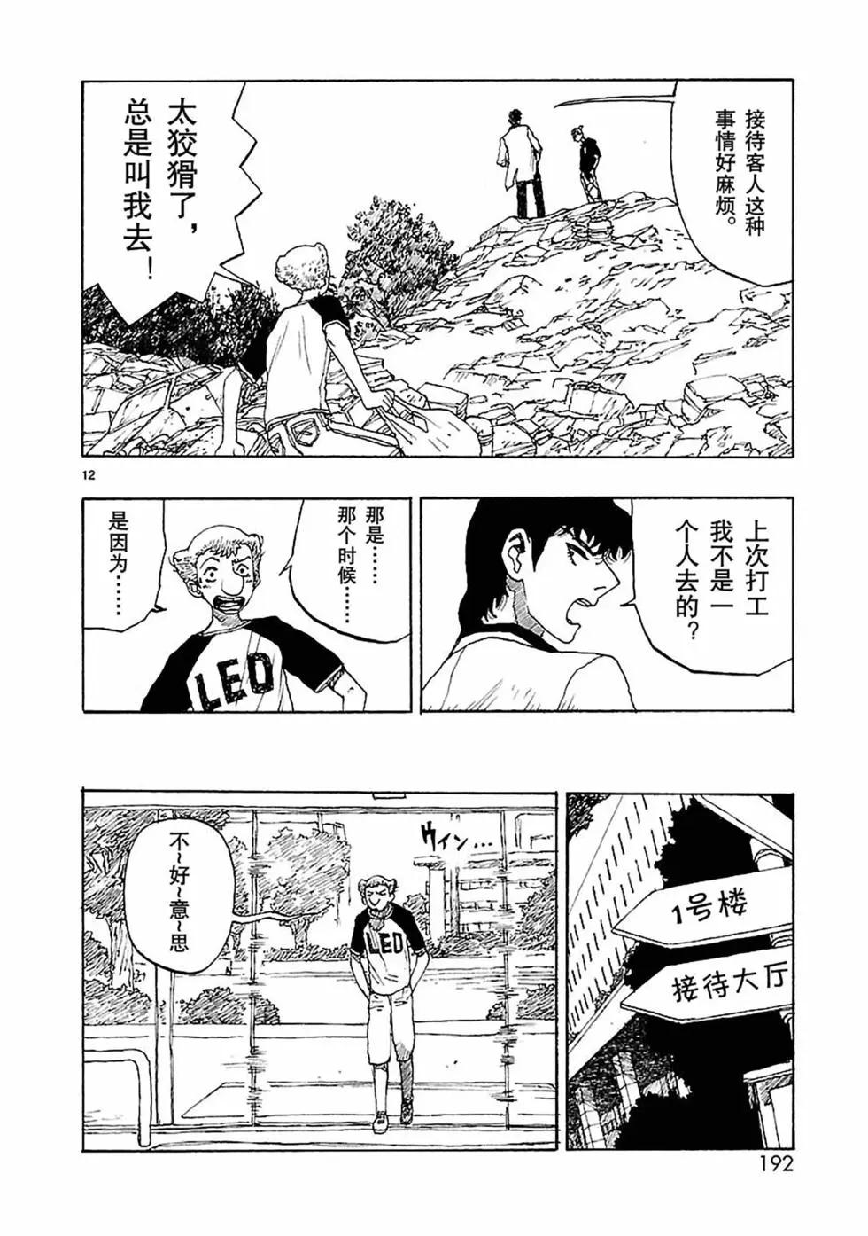 第59话11