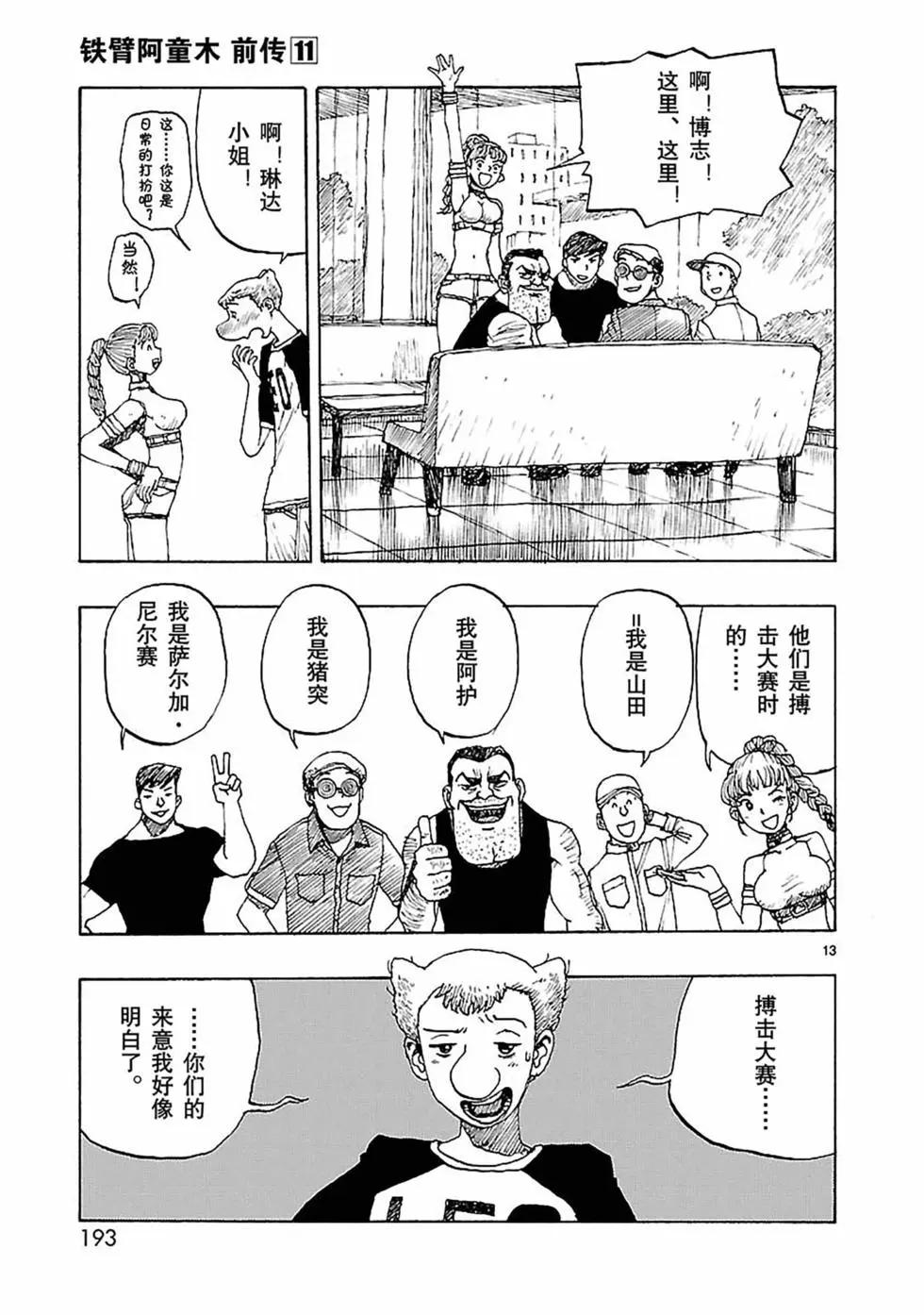 第59话12
