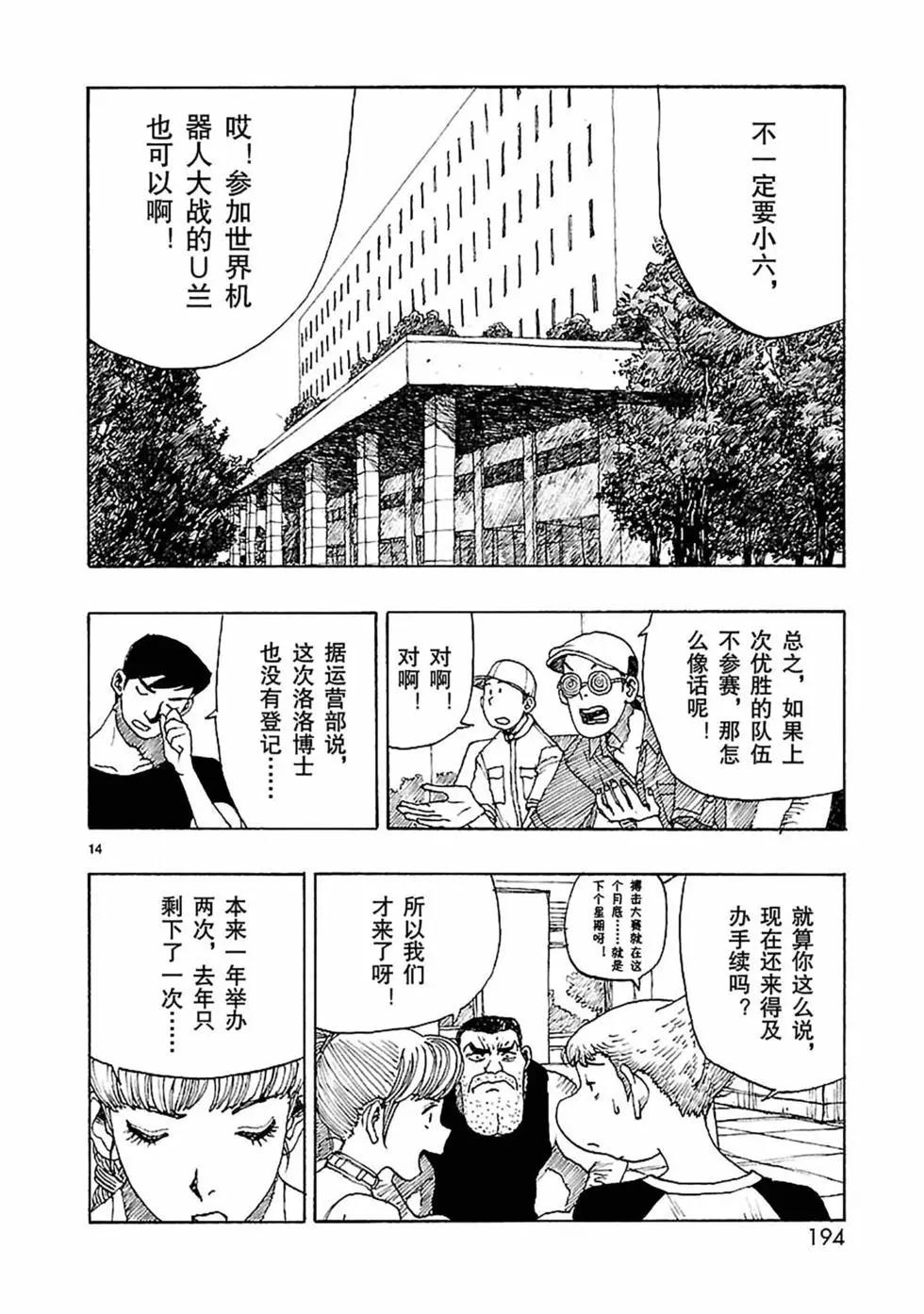 第59话13