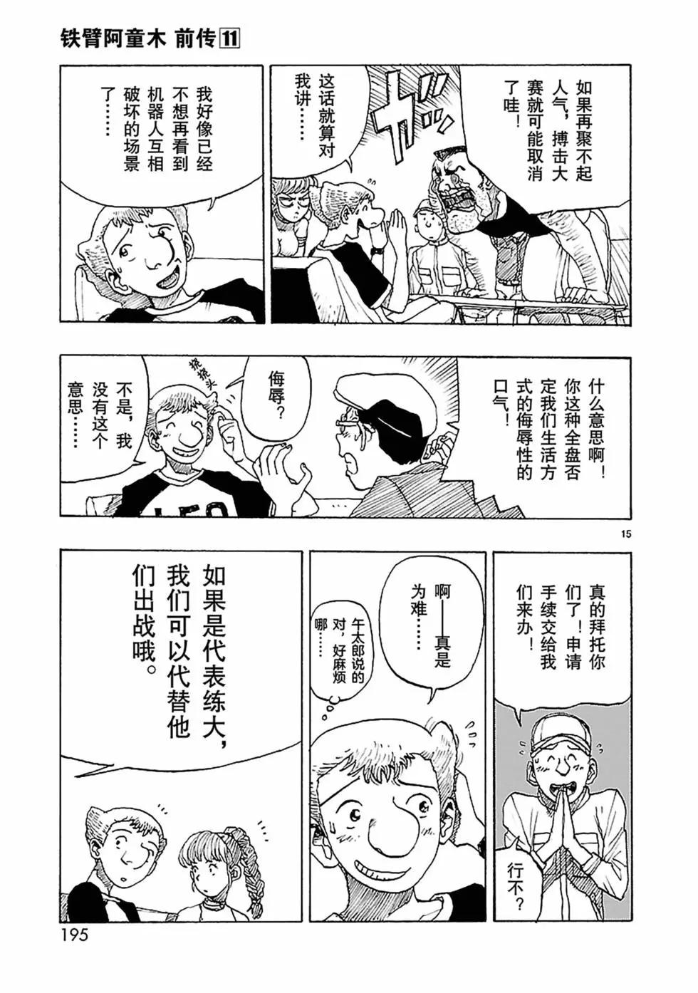 第59话14