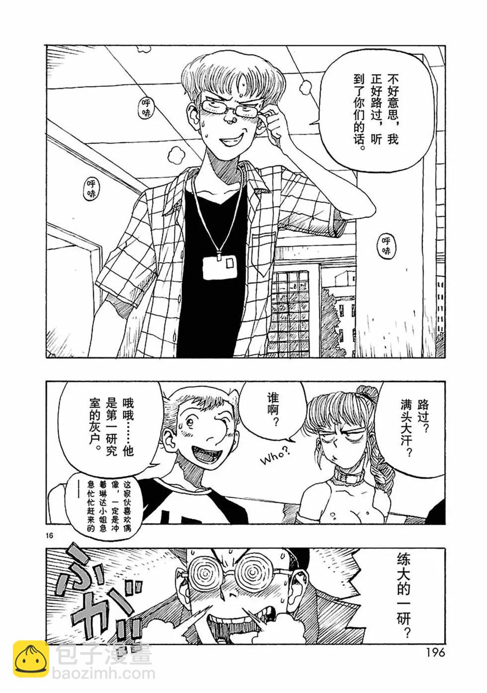 第59话15