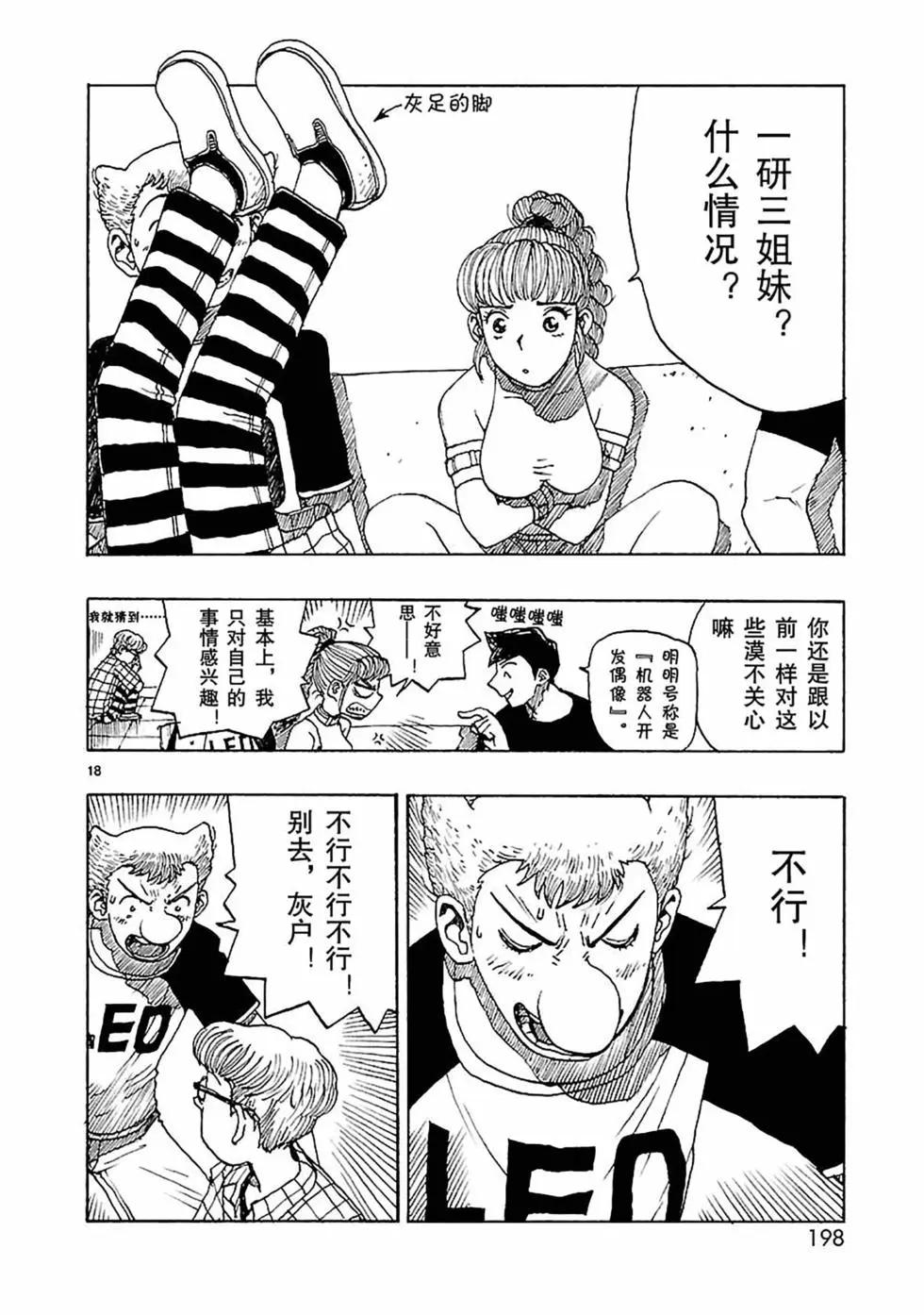 第59话17