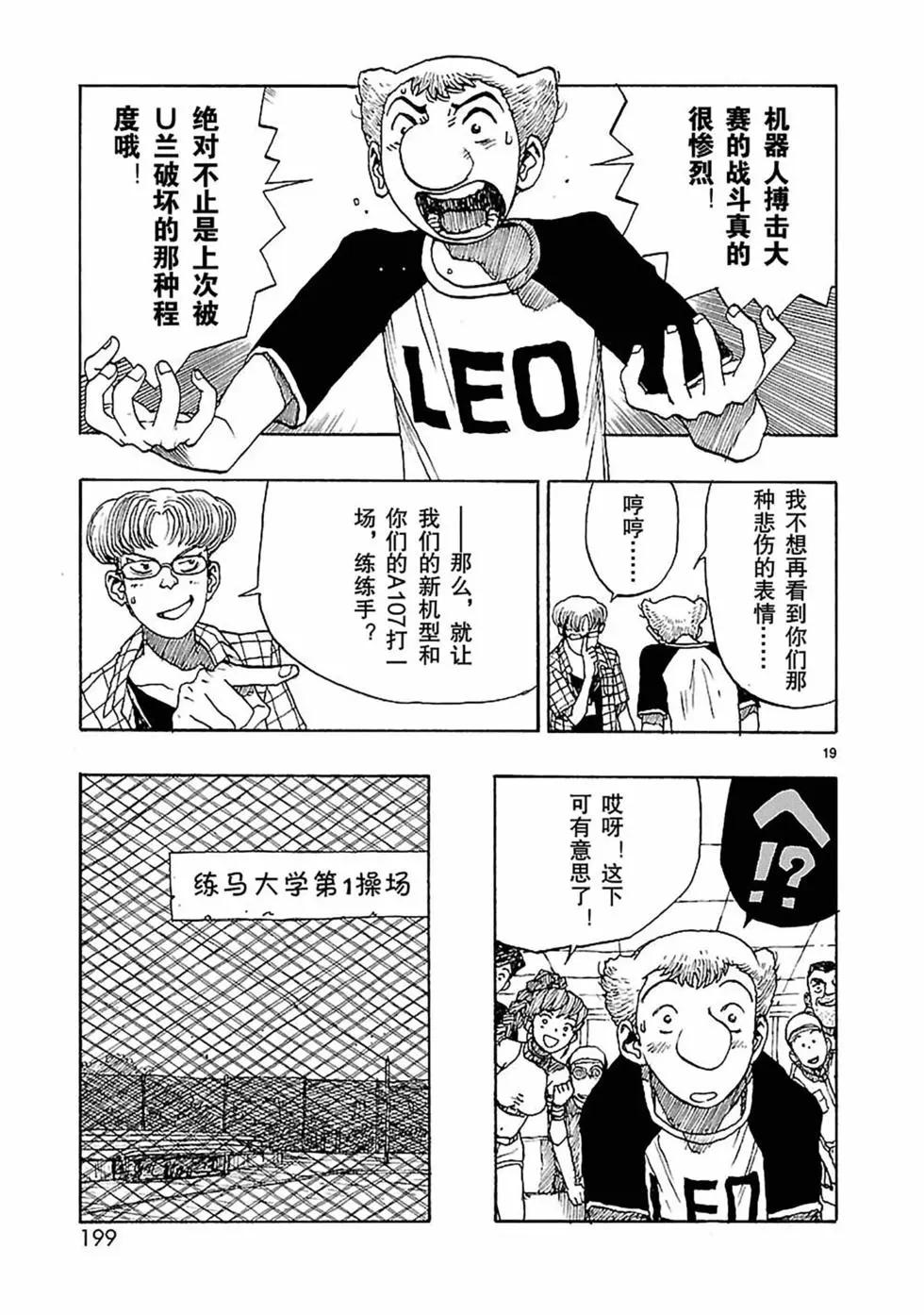 第59话18
