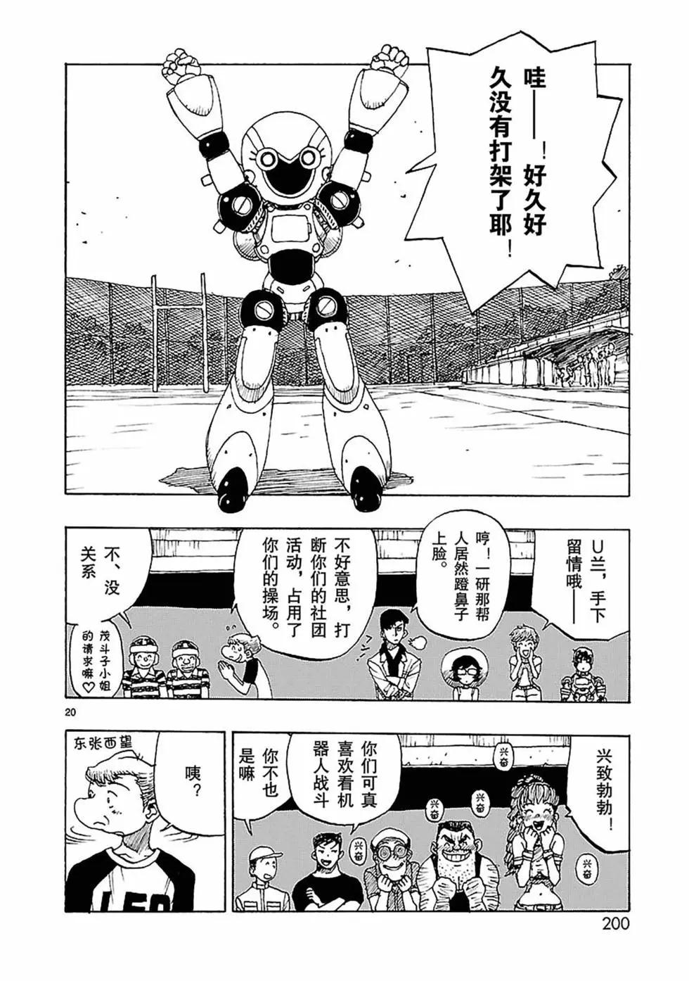 第59话19