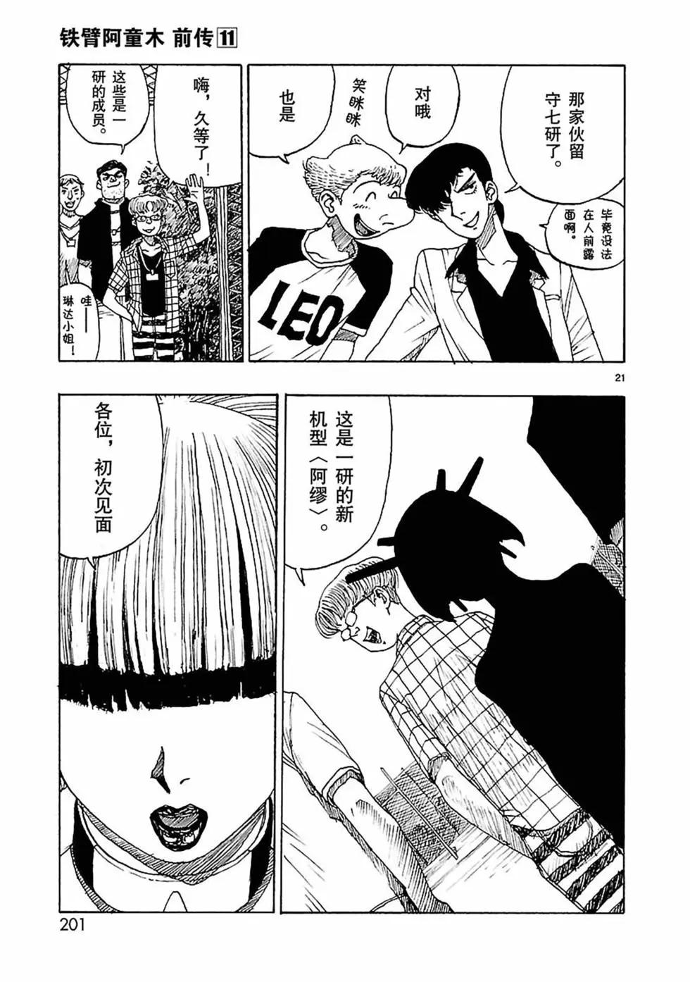 第59话20