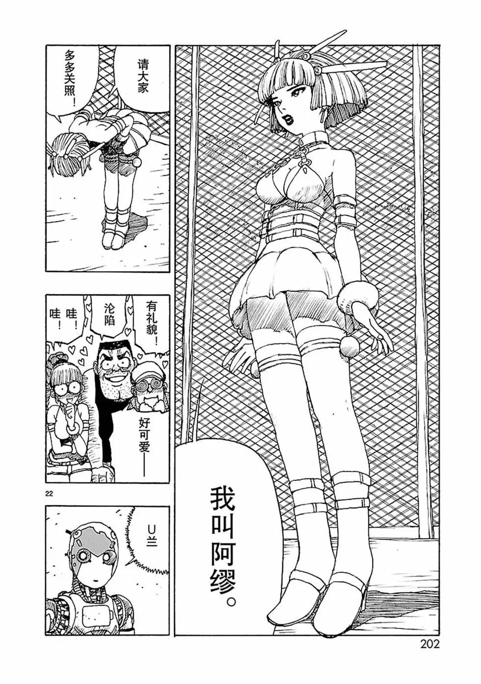 第59话21