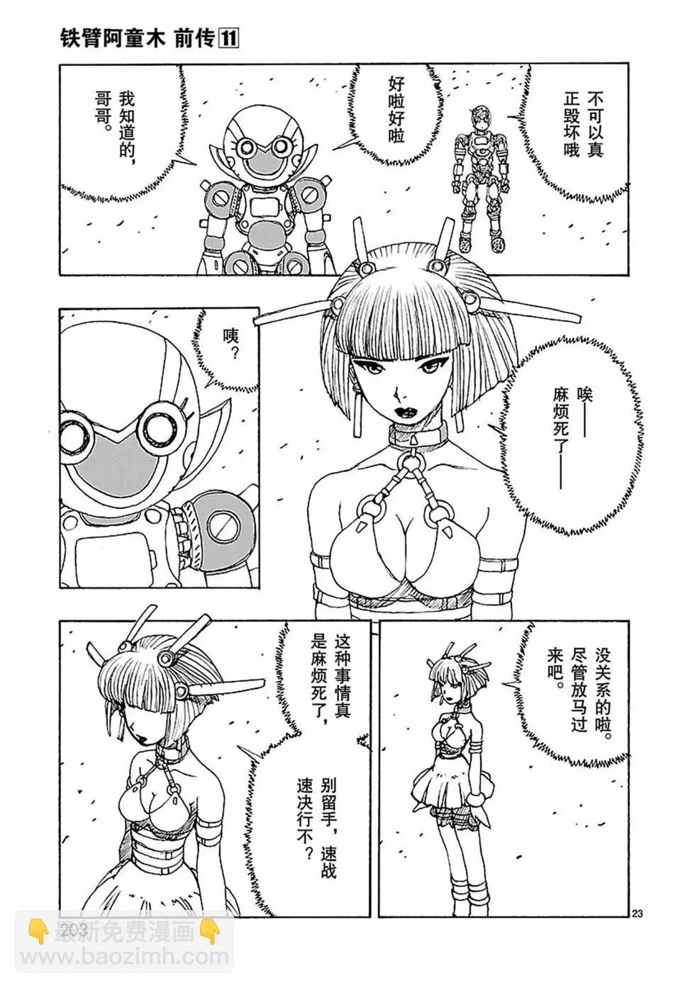 第59话22