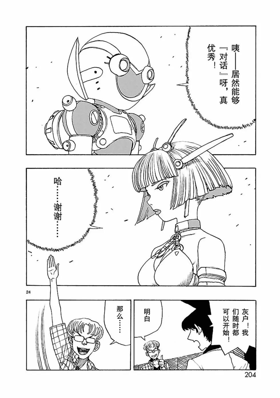 第59话23