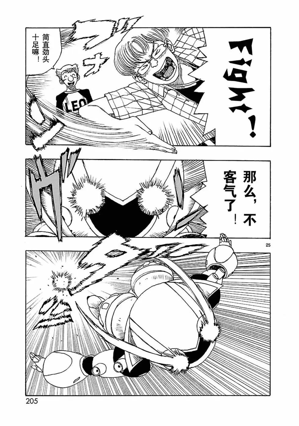 第59话24