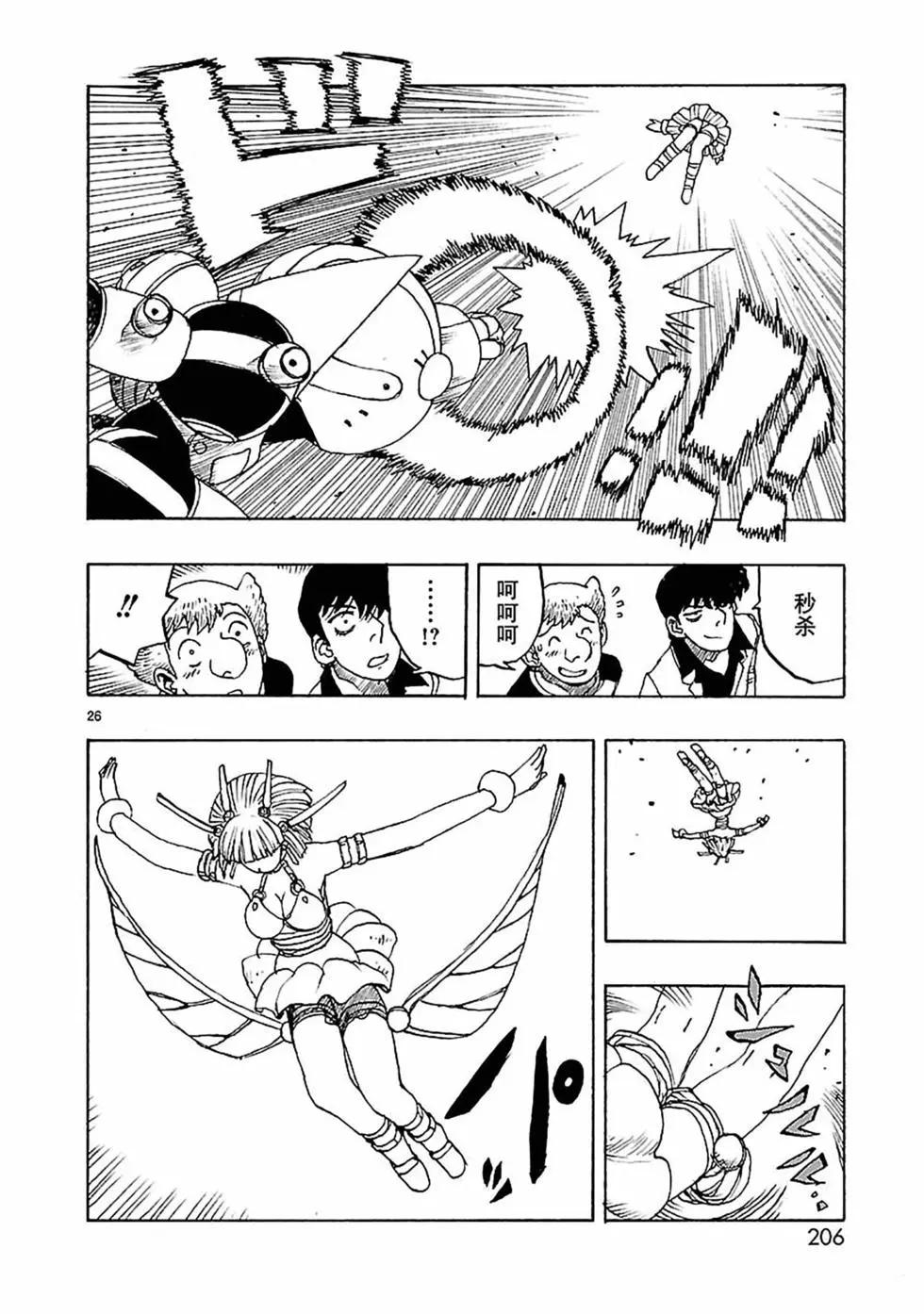 第59话25