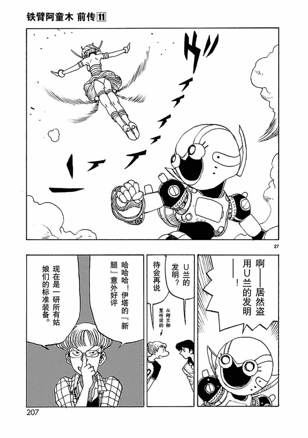 第59话26