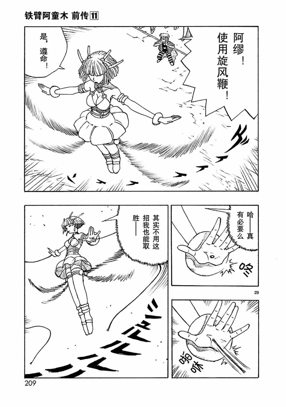 第59话28