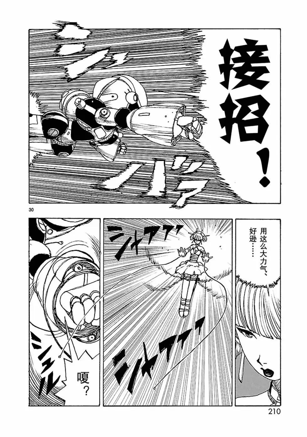 第59话29