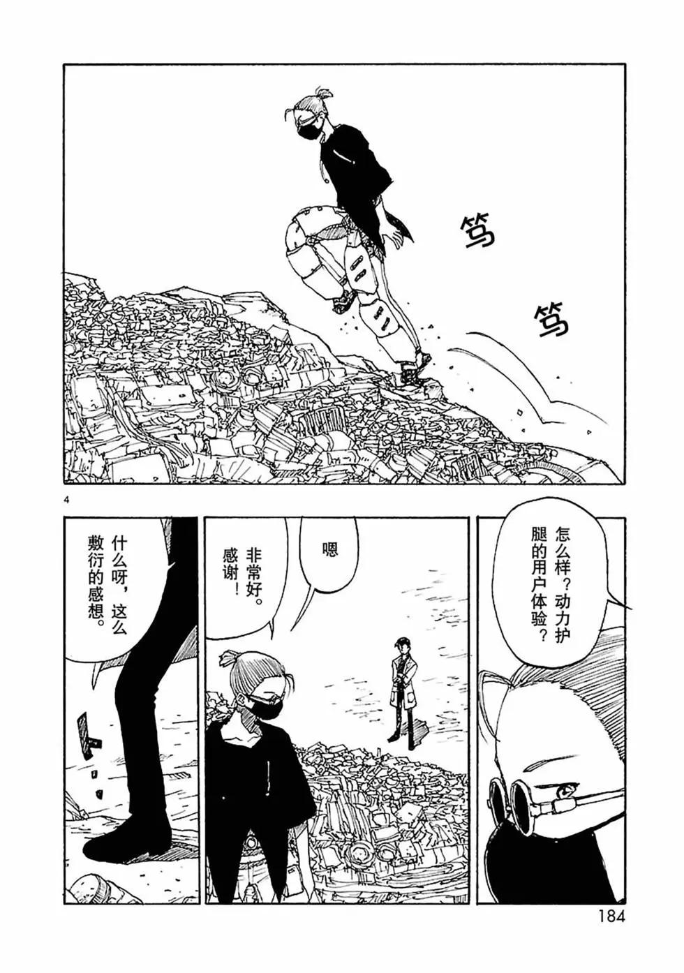 第59话3