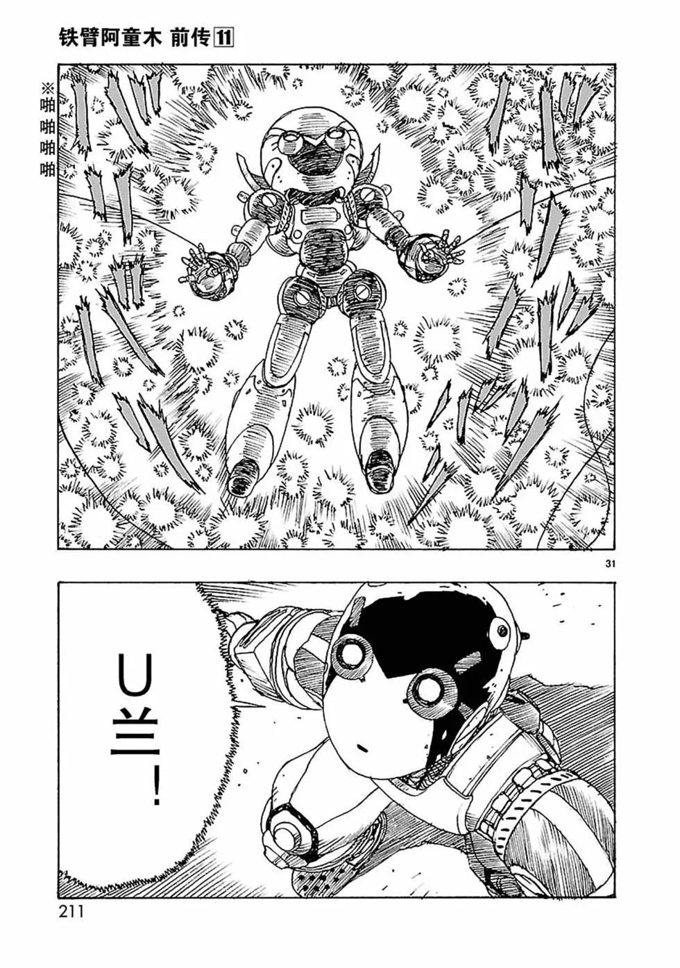 第59话30