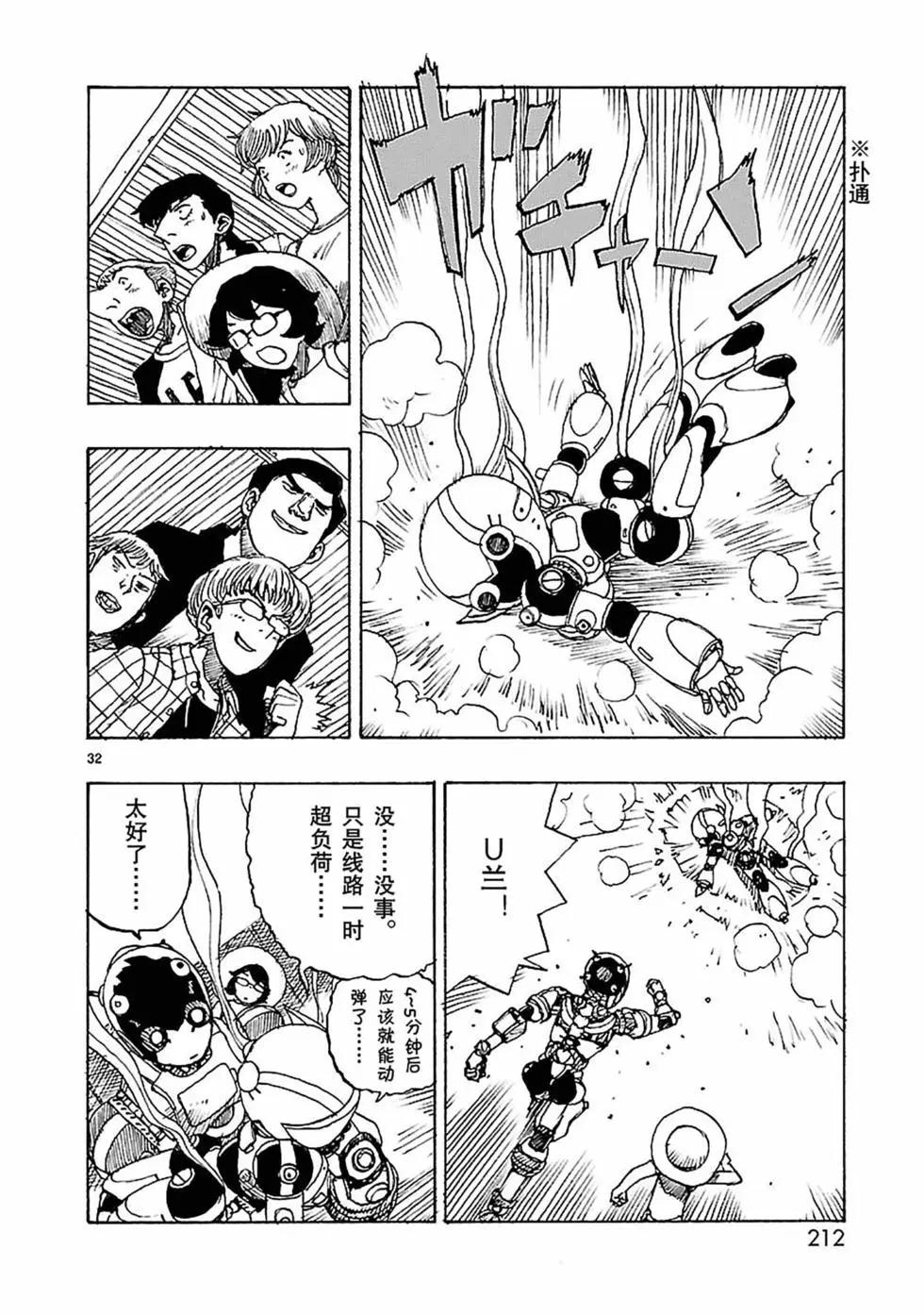 第59话31