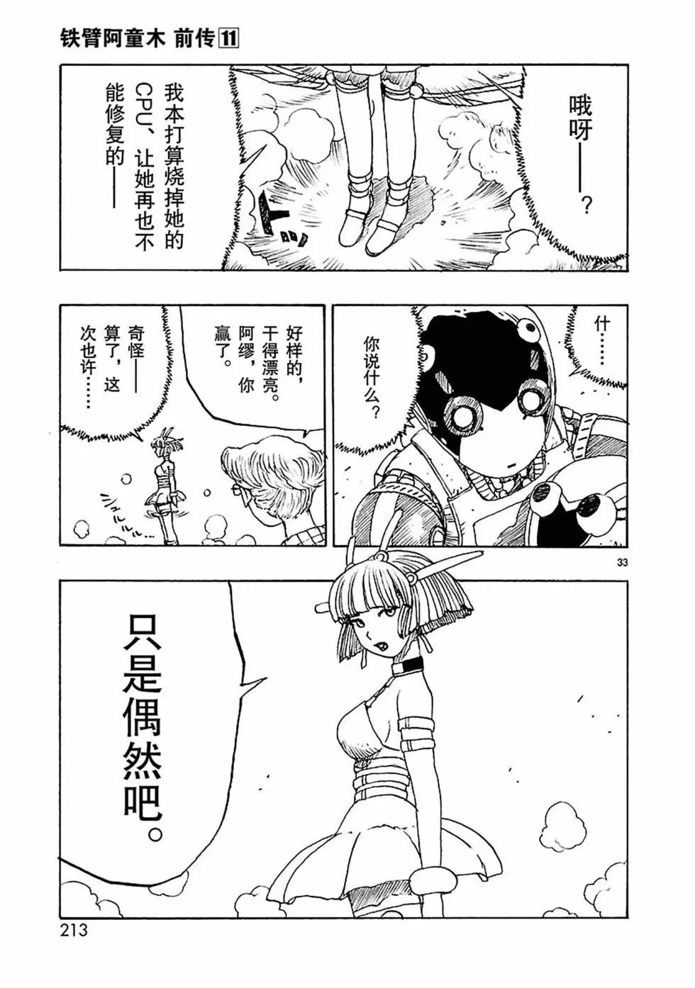 第59话32