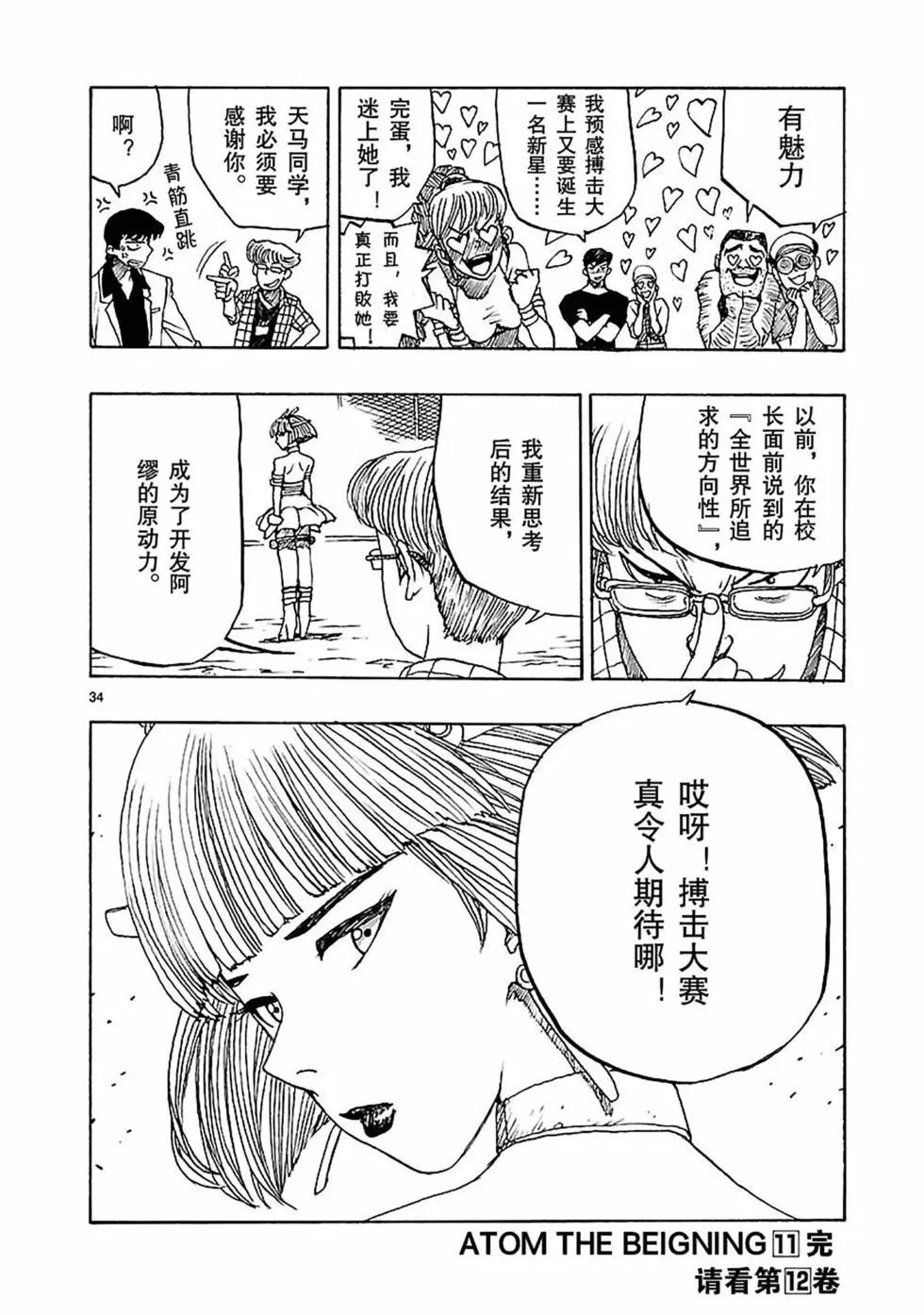 第59话33