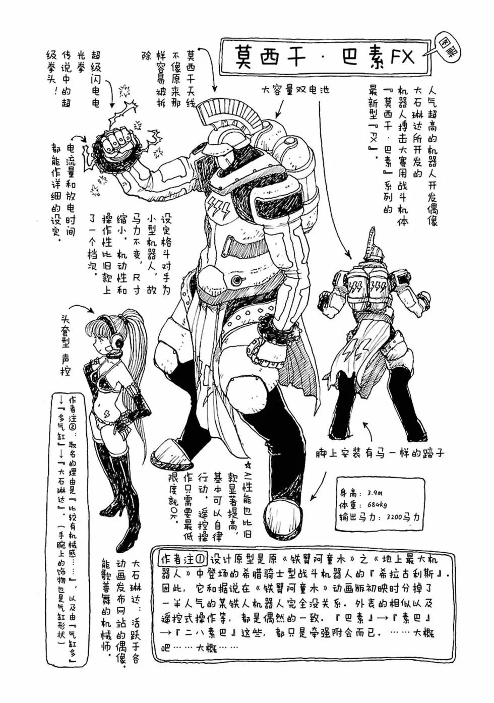 第59话37