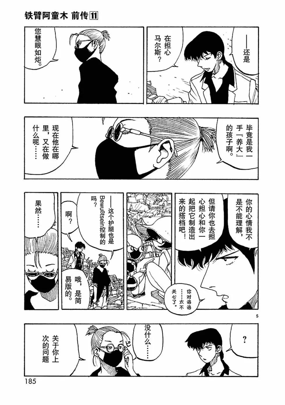 第59话4