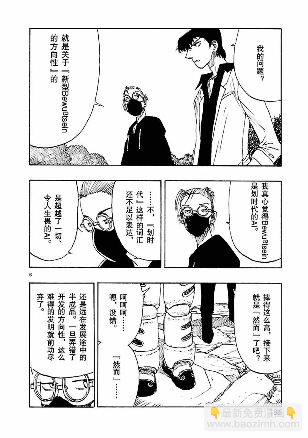 第59话5