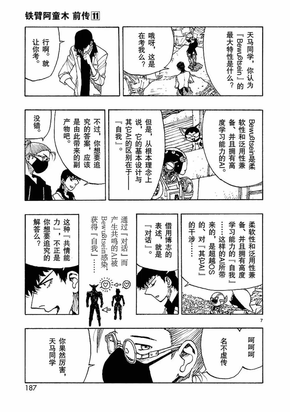 第59话6