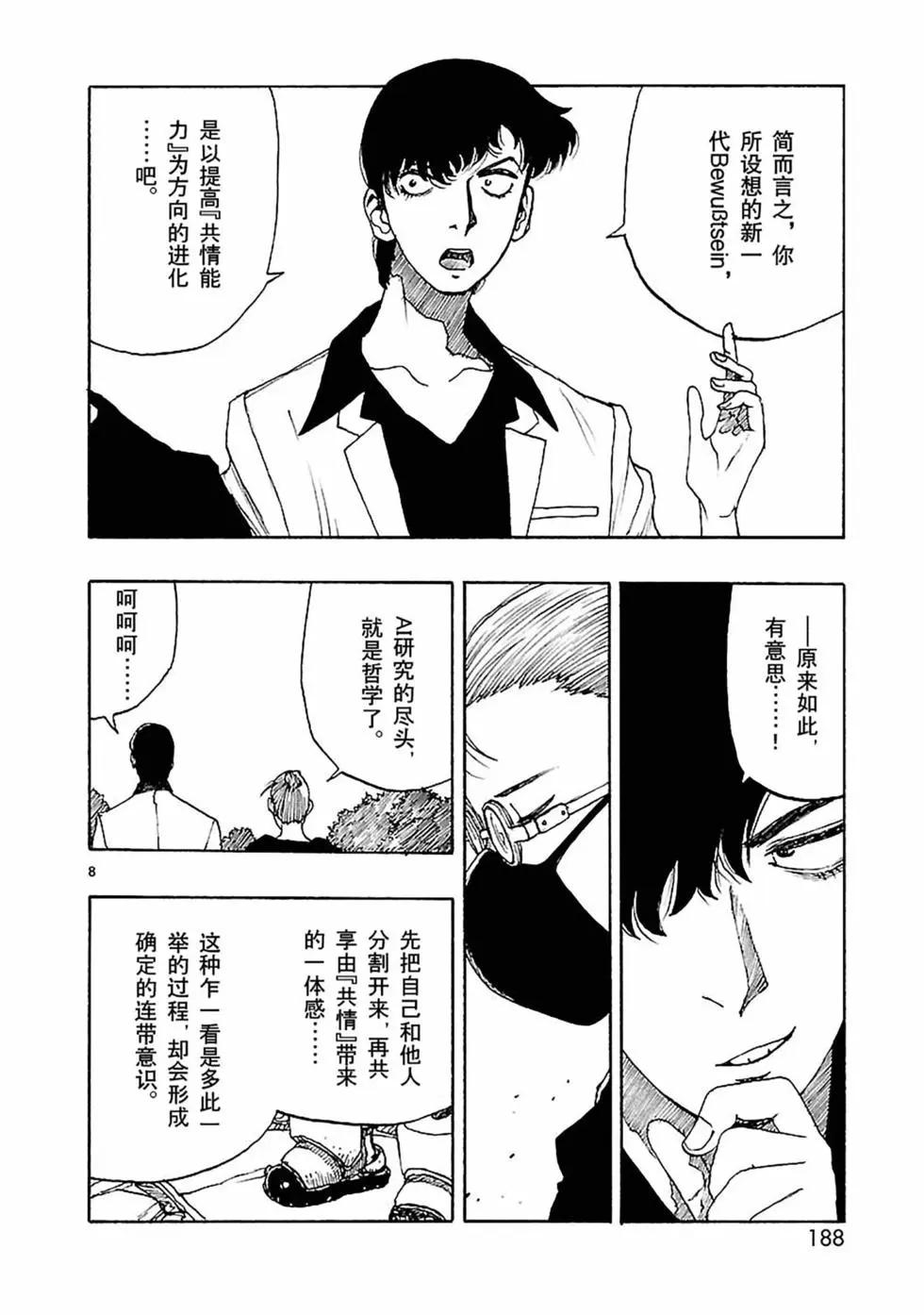 第59话7