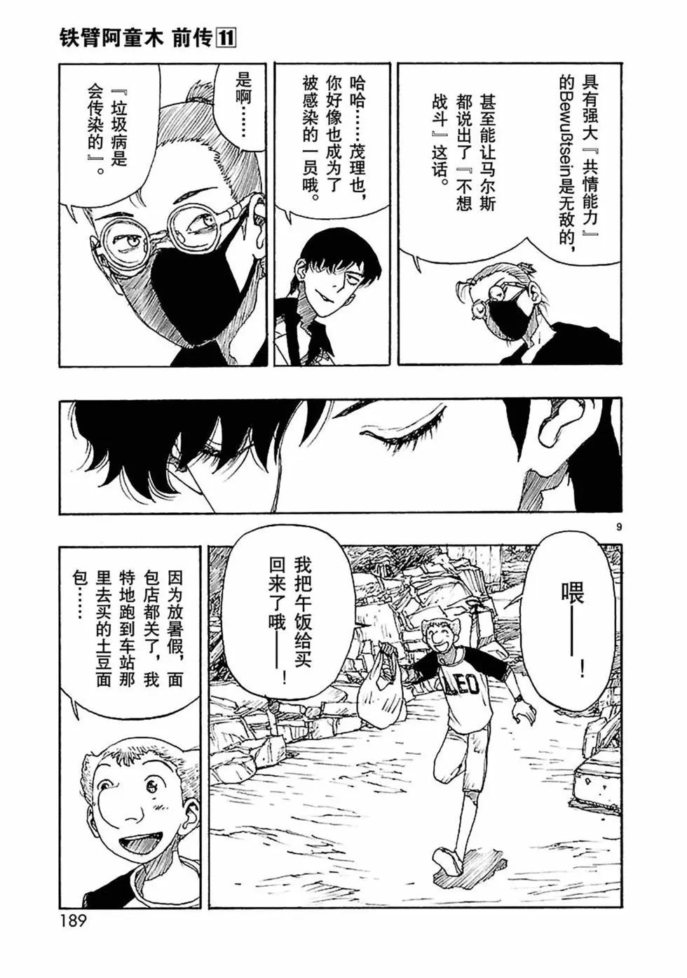 第59话8