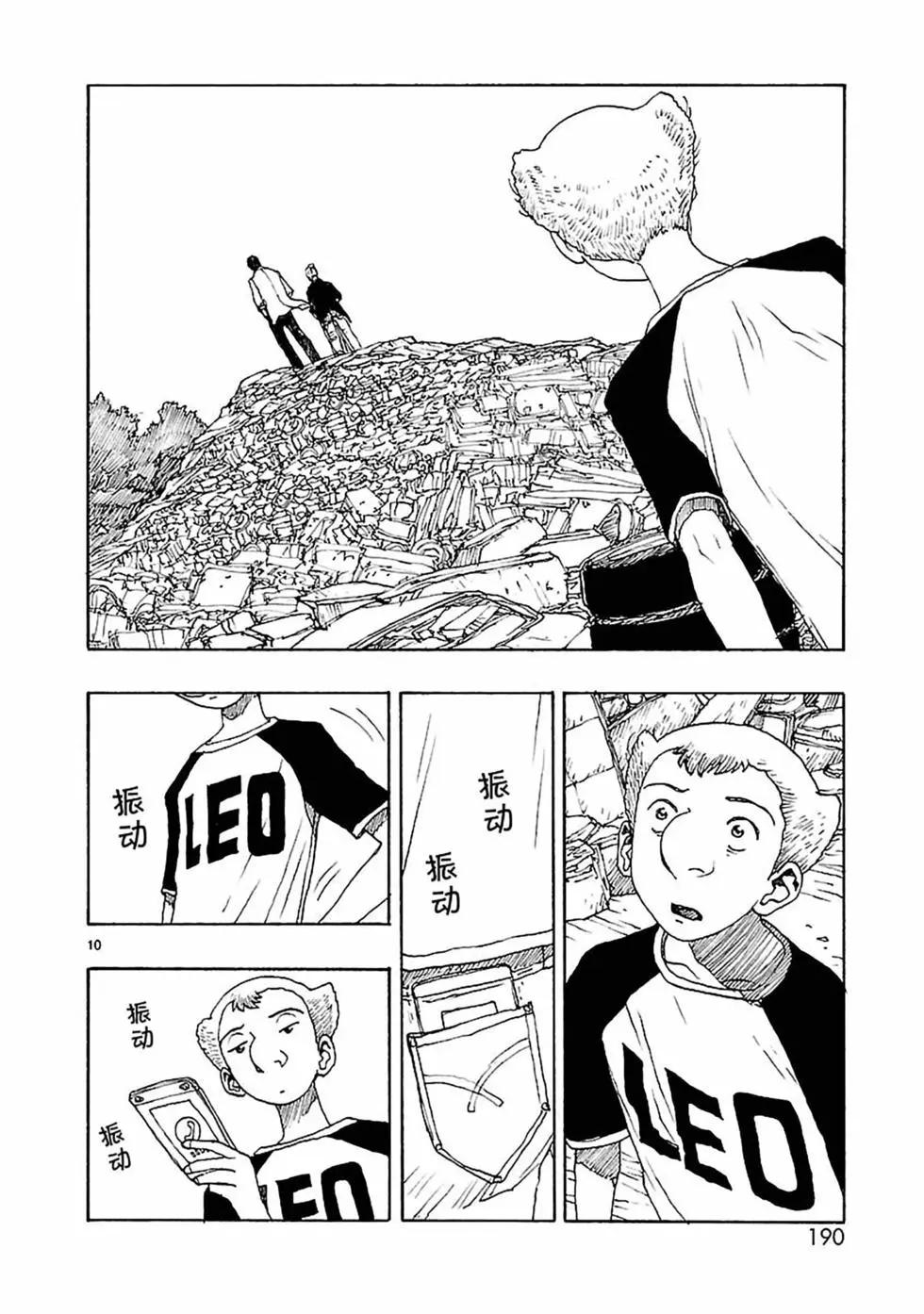 第59话9