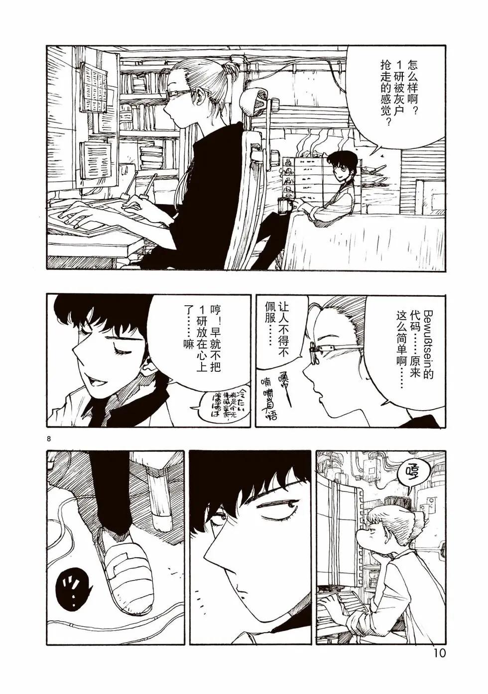 第60话10