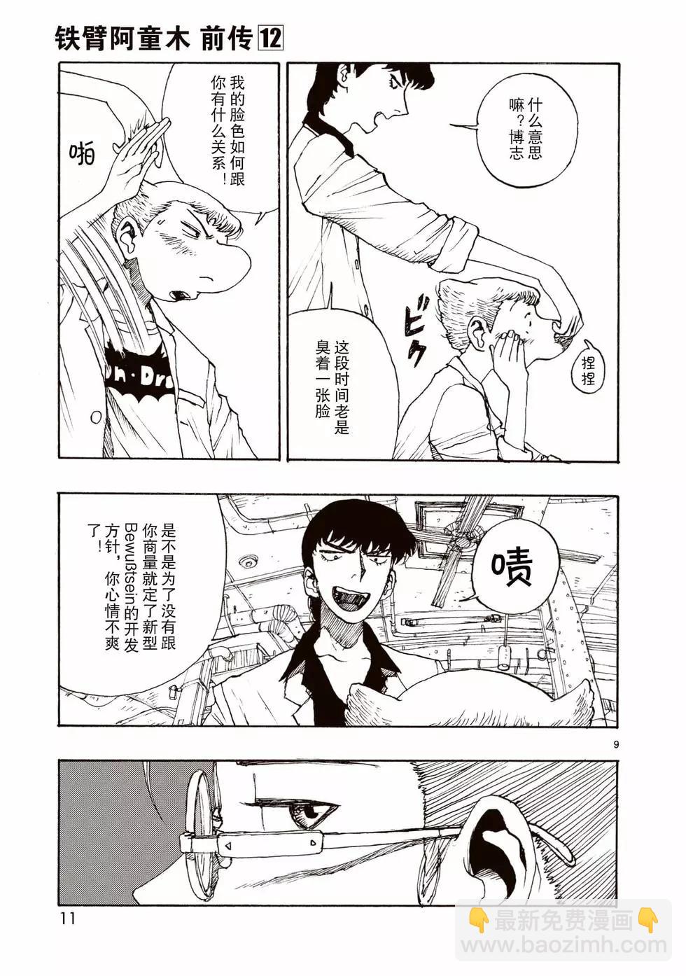 第60话11