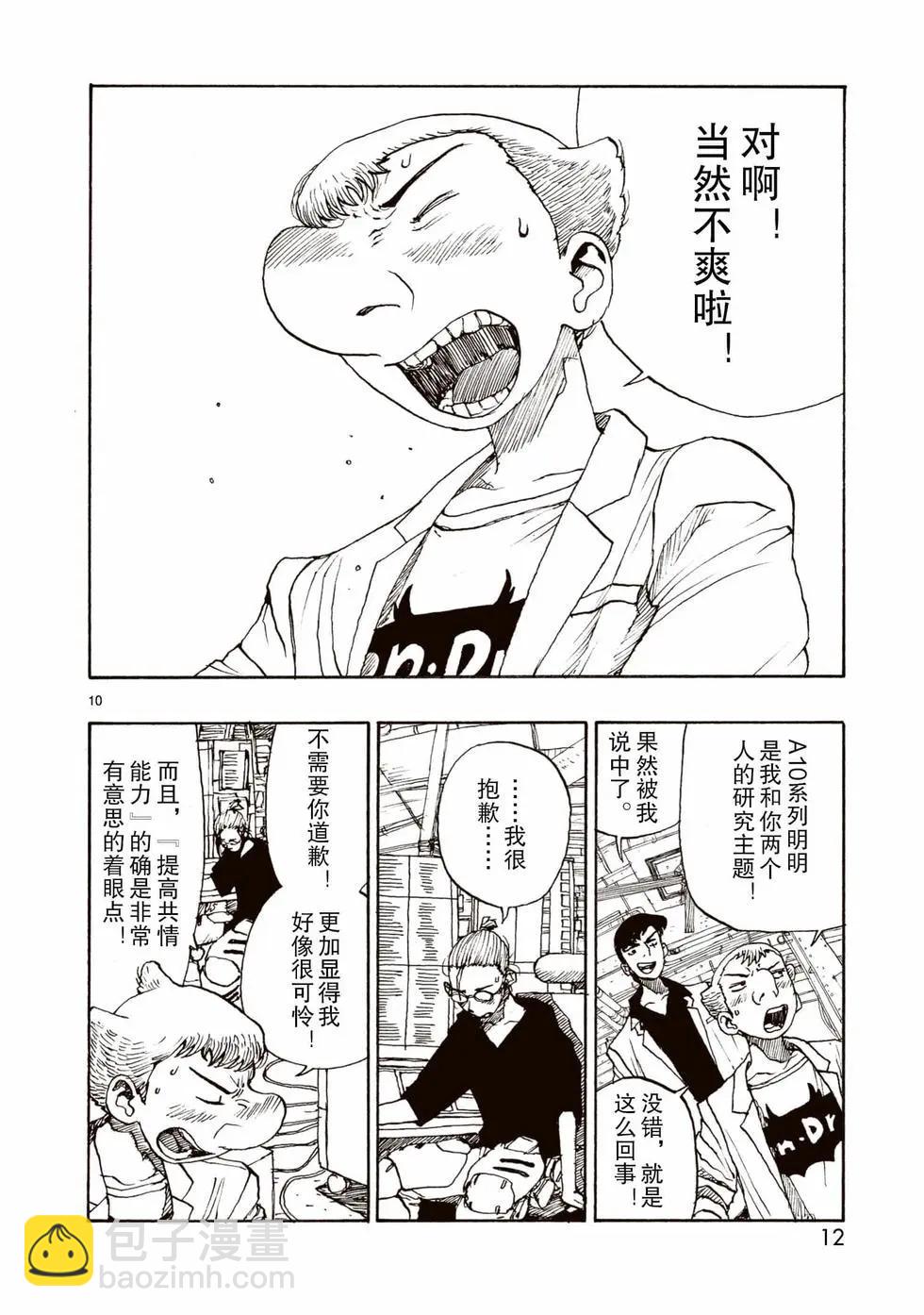 第60话12