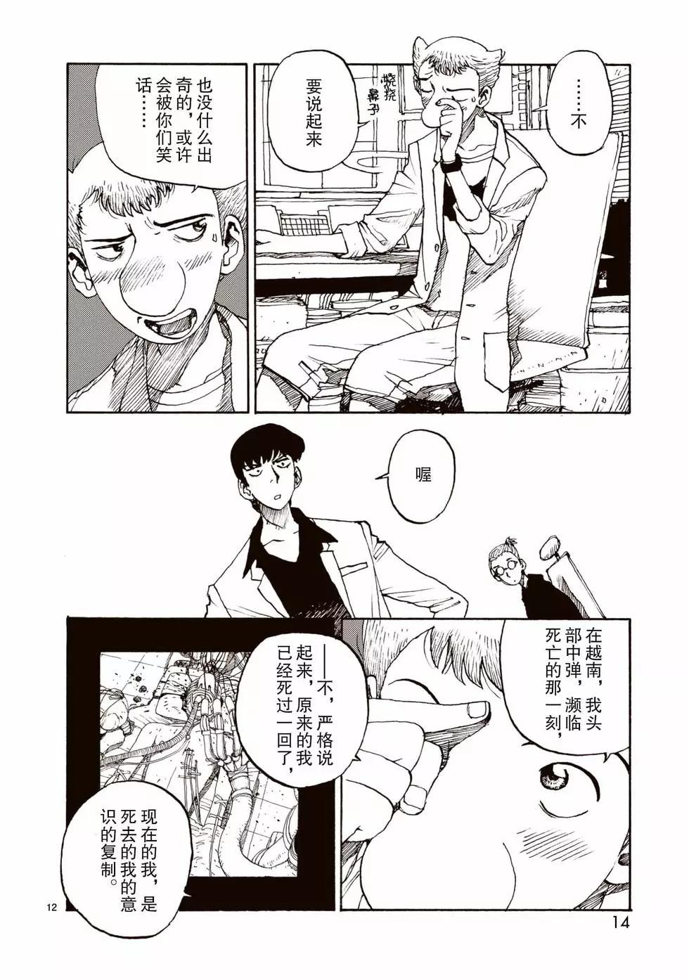 第60话14