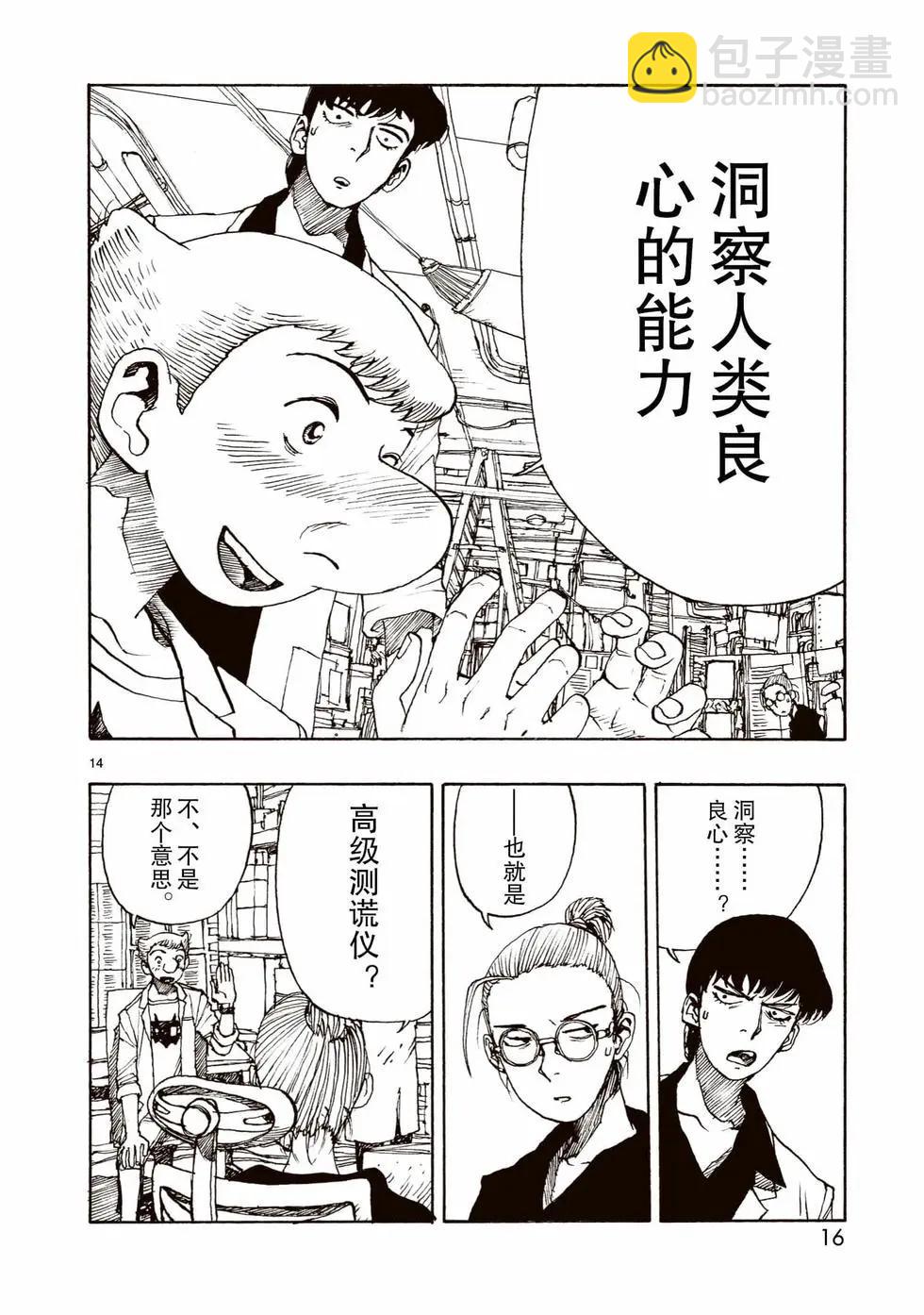 第60话16