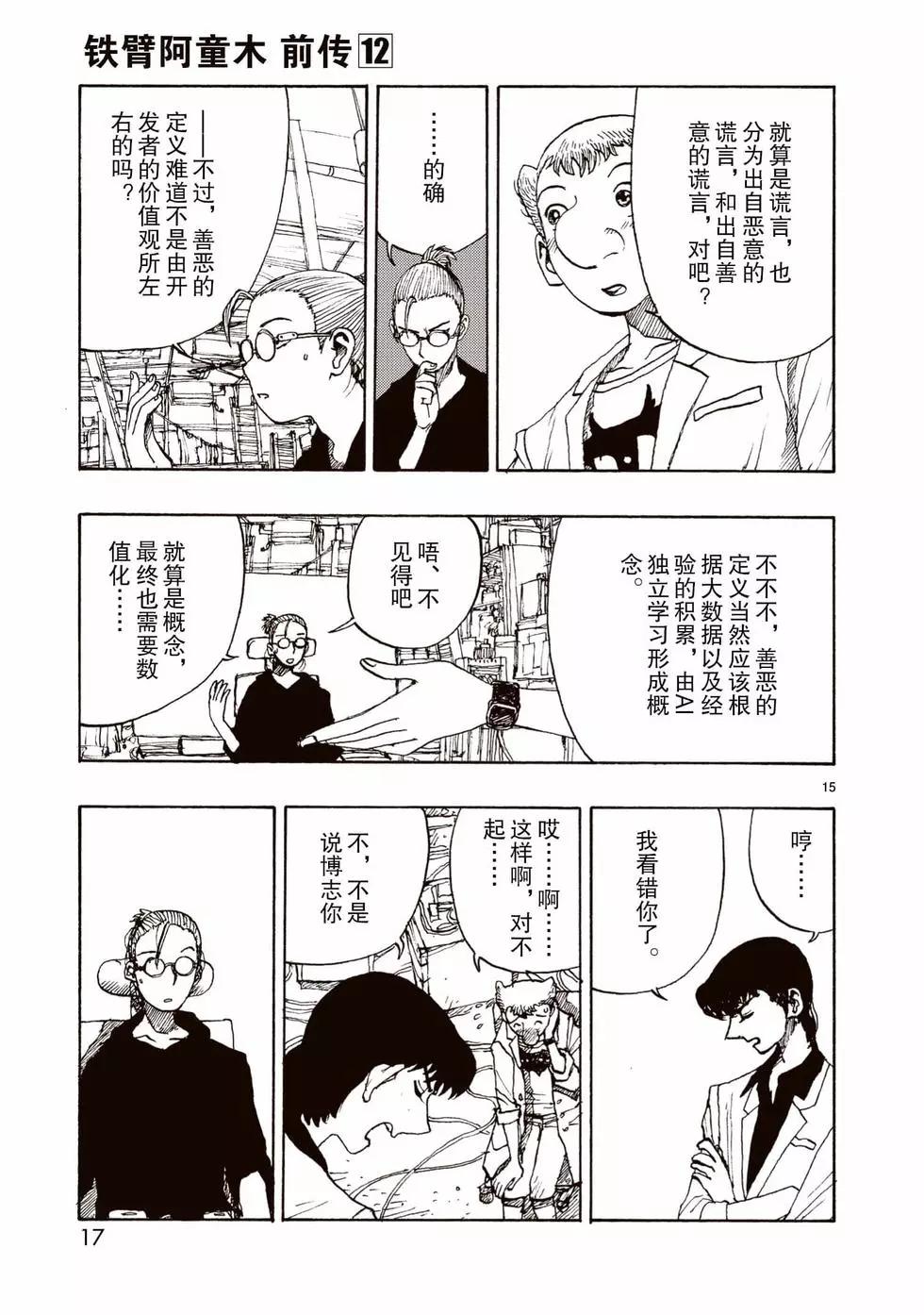 第60话17