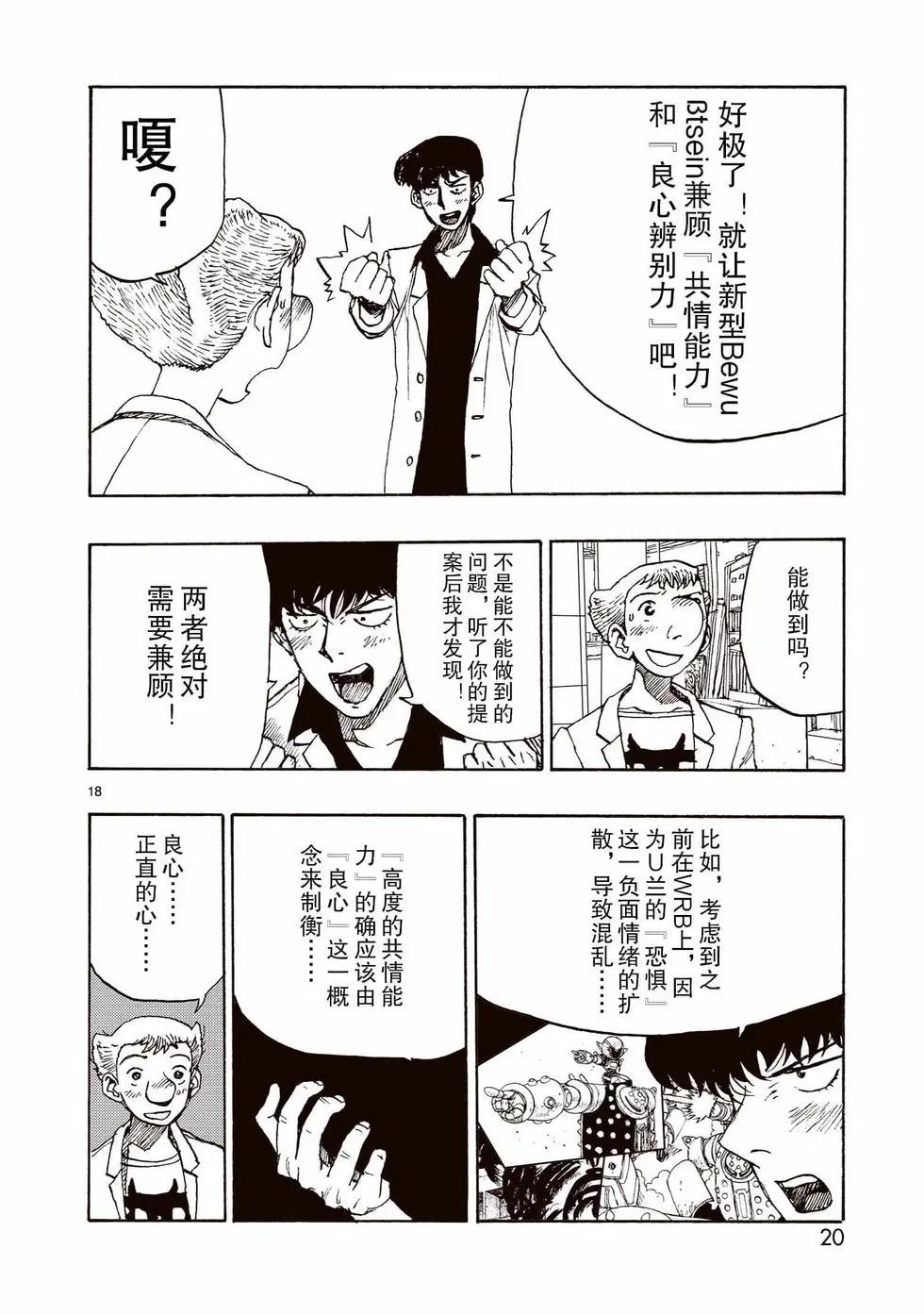 第60话20