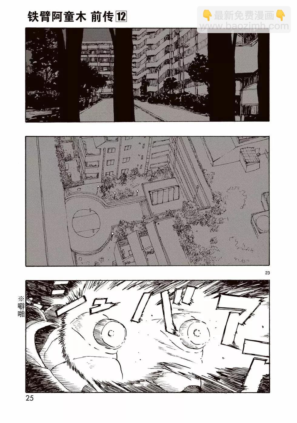 第60话25