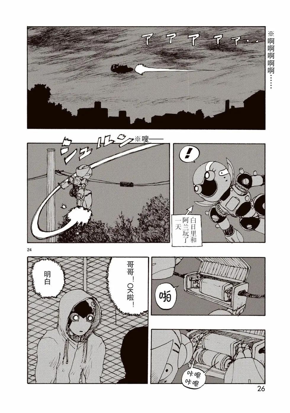 第60话26