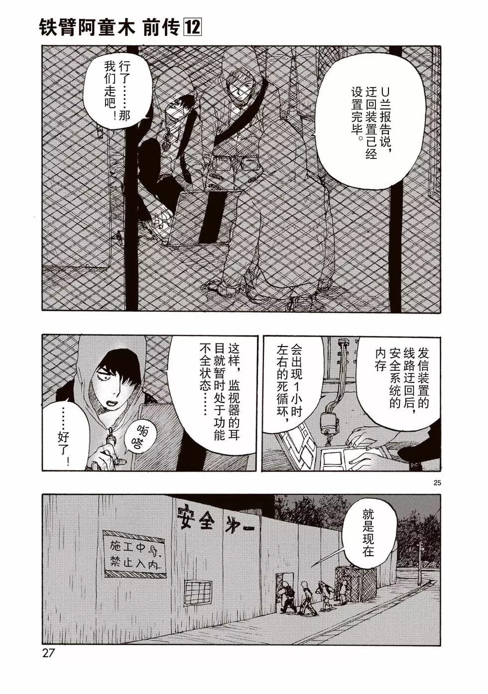 第60话27