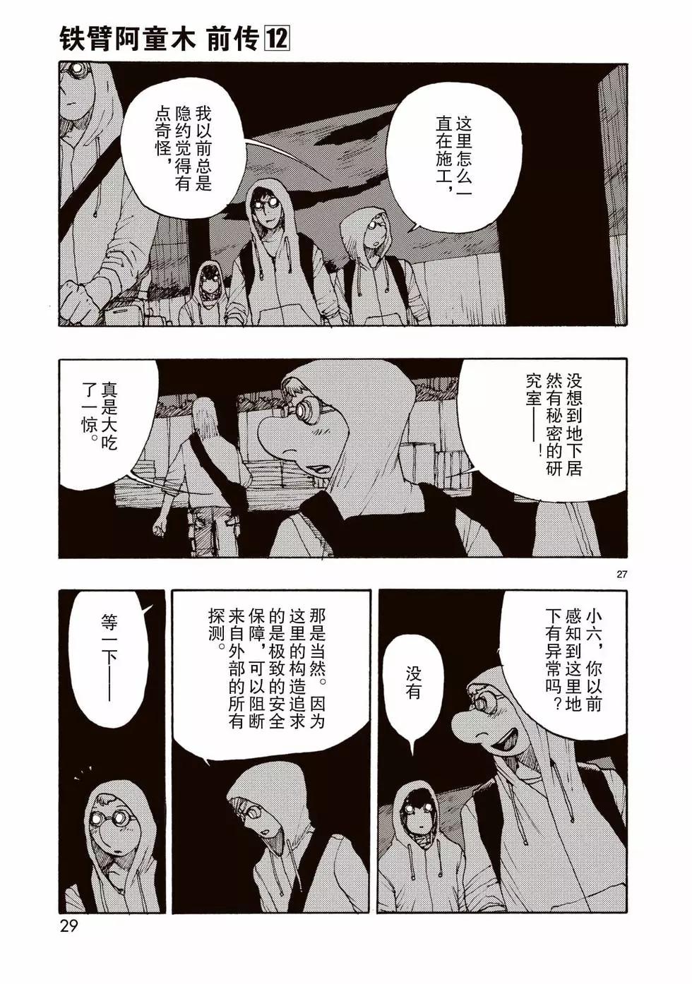 第60话29
