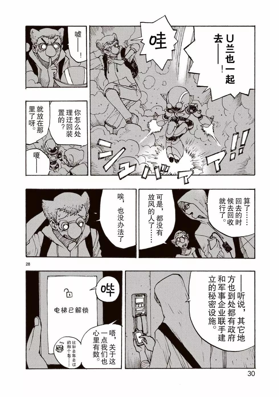 第60话30