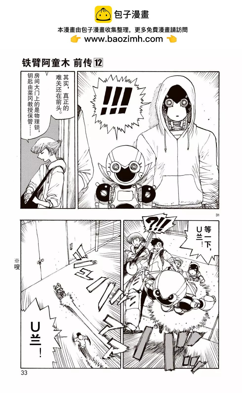 第60话33