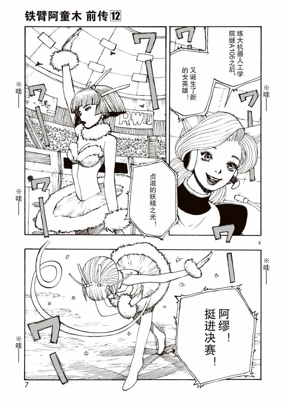第60话7