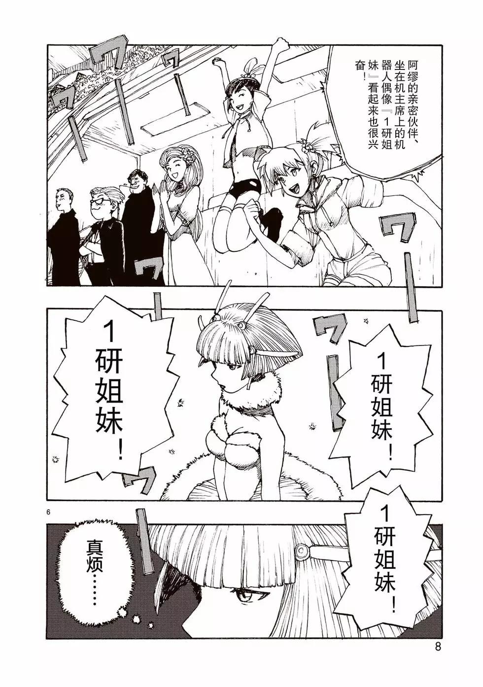 第60话8
