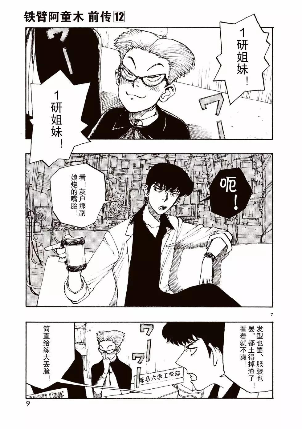 第60话9
